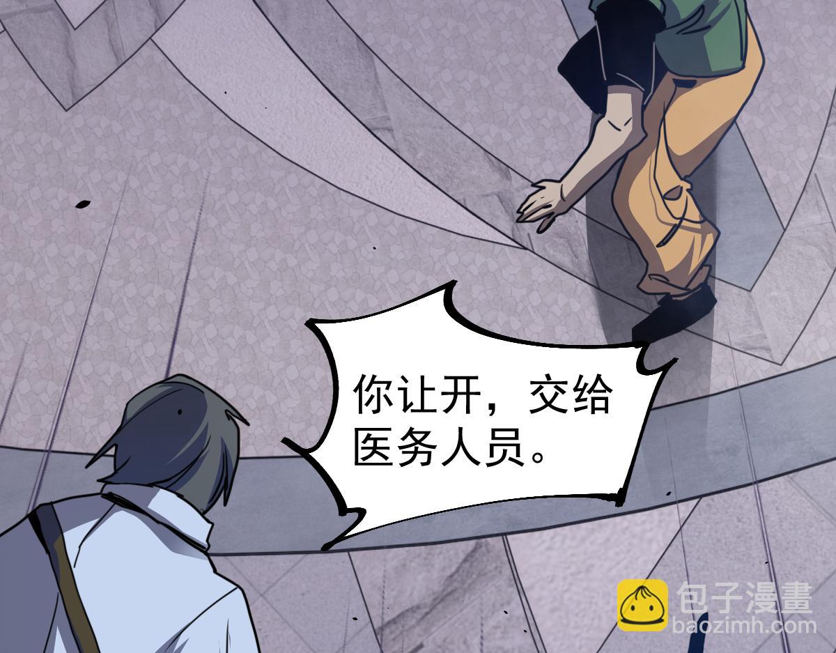 超凡進化 - 18話 瀾陽市英雄(1/3) - 6