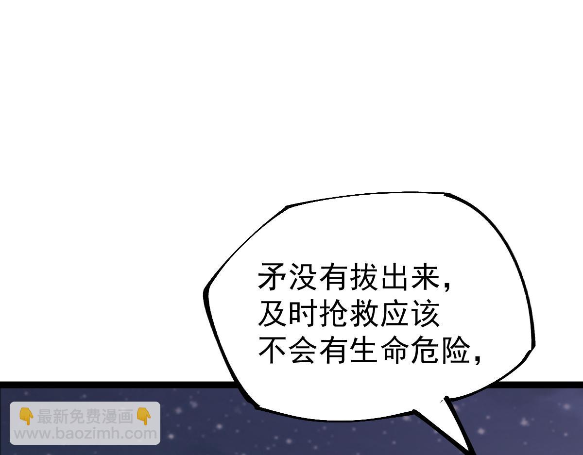 超凡進化 - 18話 瀾陽市英雄(1/3) - 8