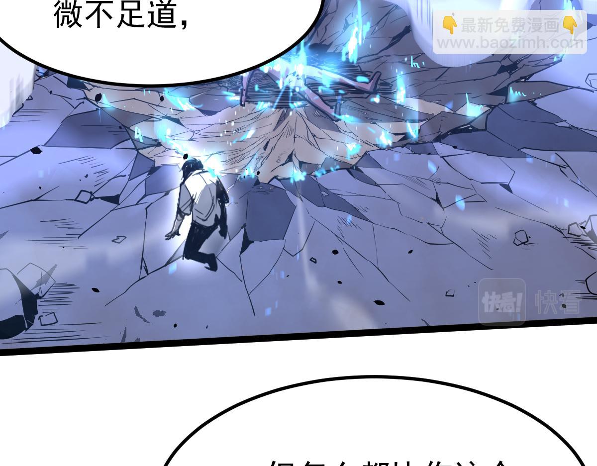 超凡進化 - 18話 瀾陽市英雄(1/3) - 5