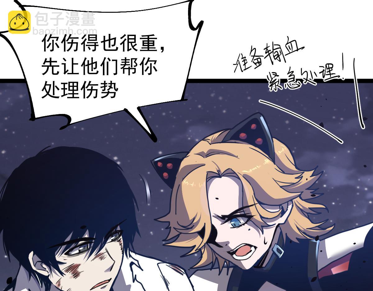 超凡進化 - 18話 瀾陽市英雄(2/3) - 5