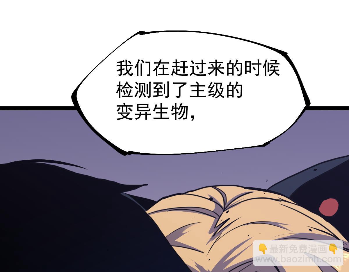 超凡進化 - 18話 瀾陽市英雄(2/3) - 7