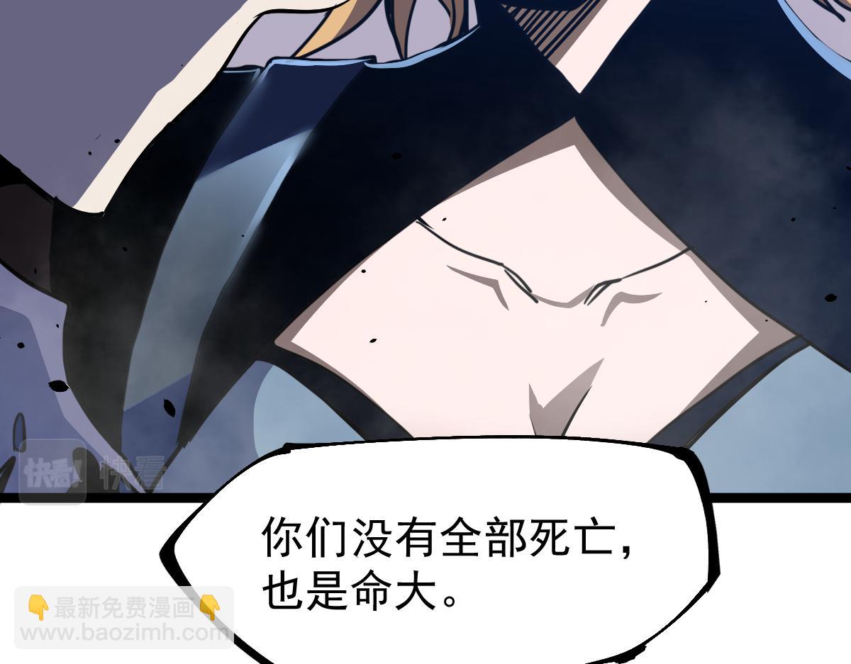 超凡進化 - 18話 瀾陽市英雄(2/3) - 1