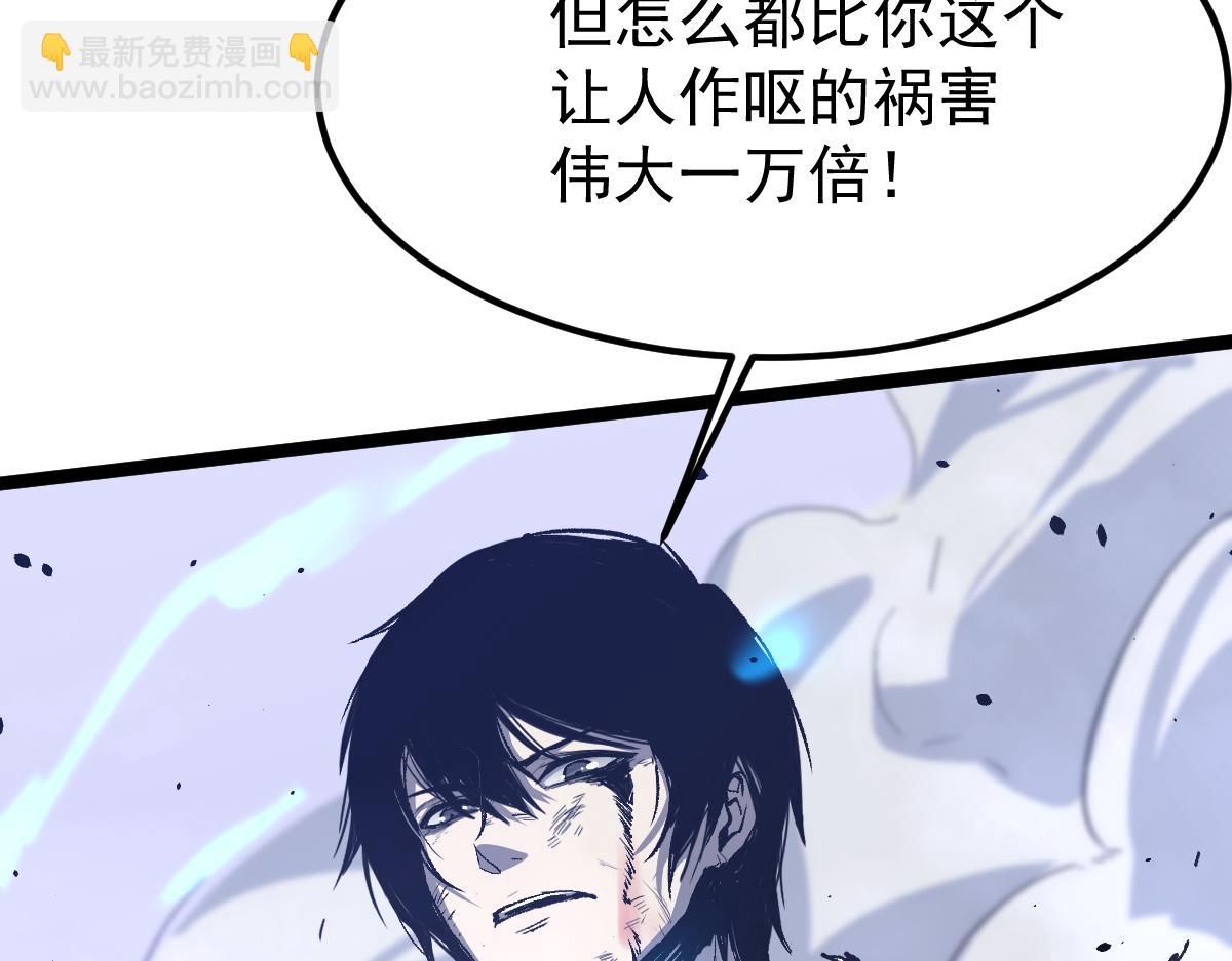 超凡進化 - 18話 瀾陽市英雄(1/3) - 6