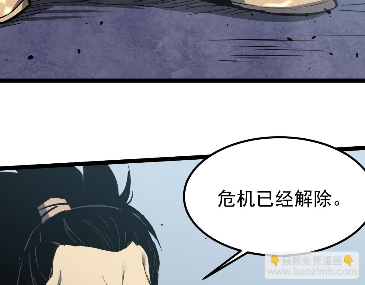 超凡進化 - 18話 瀾陽市英雄(2/3) - 6