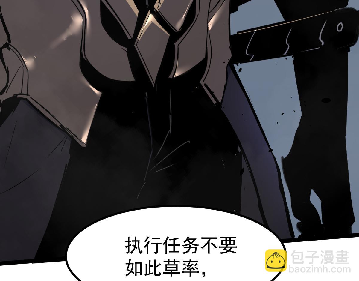 超凡進化 - 18話 瀾陽市英雄(2/3) - 1