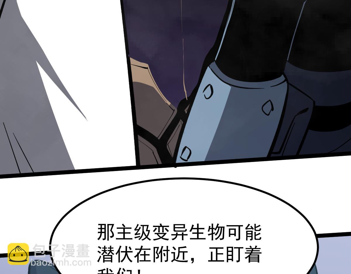 超凡進化 - 18話 瀾陽市英雄(2/3) - 4