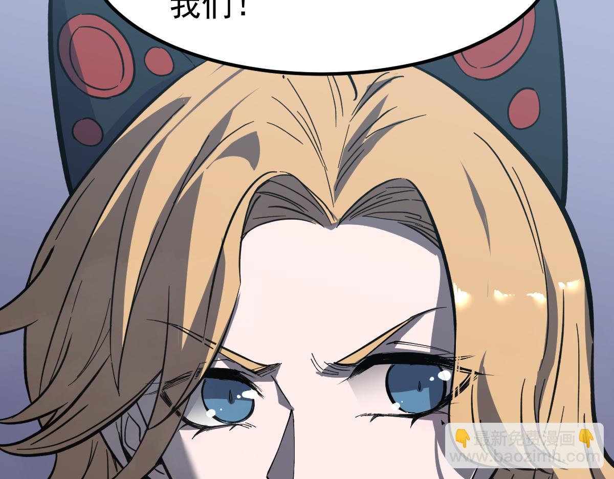 超凡進化 - 18話 瀾陽市英雄(2/3) - 5