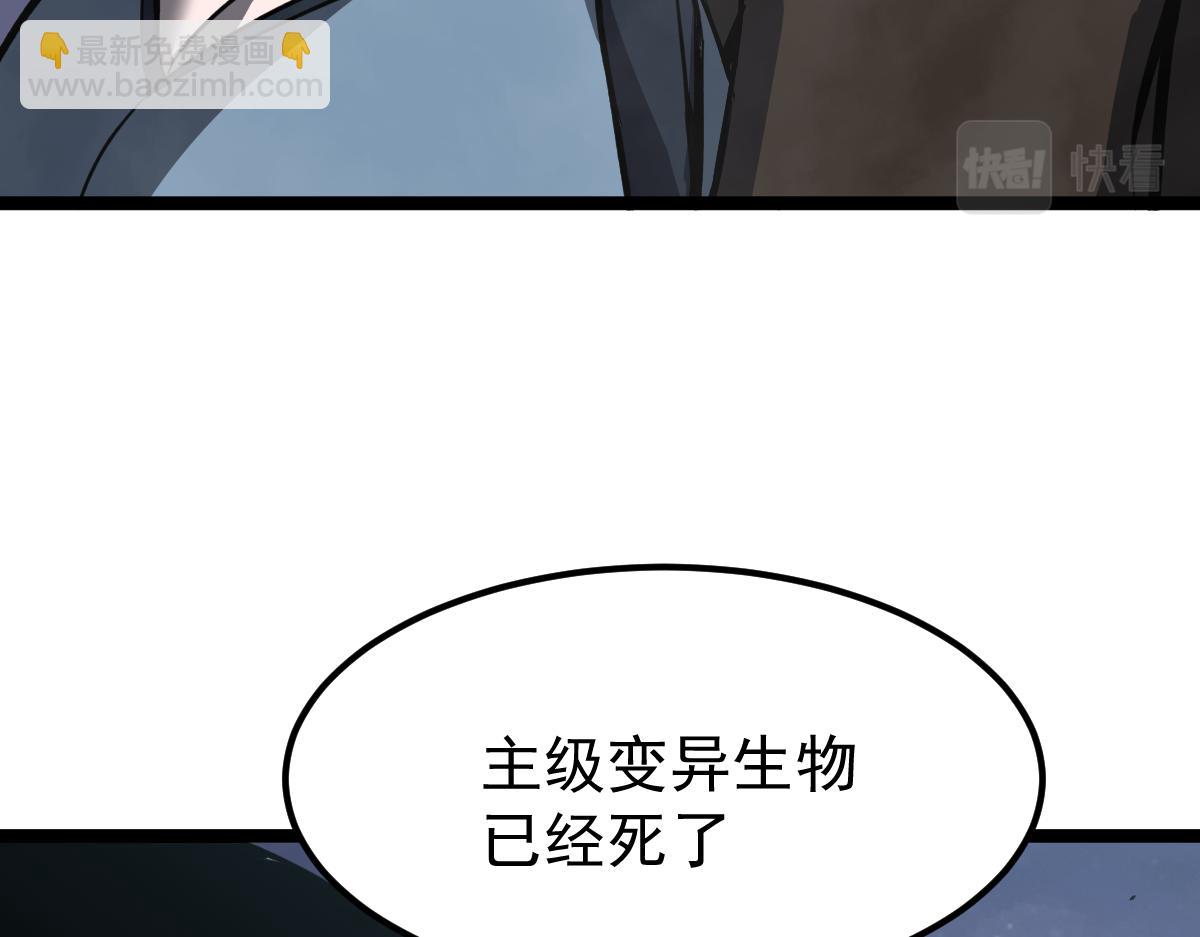 超凡進化 - 18話 瀾陽市英雄(2/3) - 7