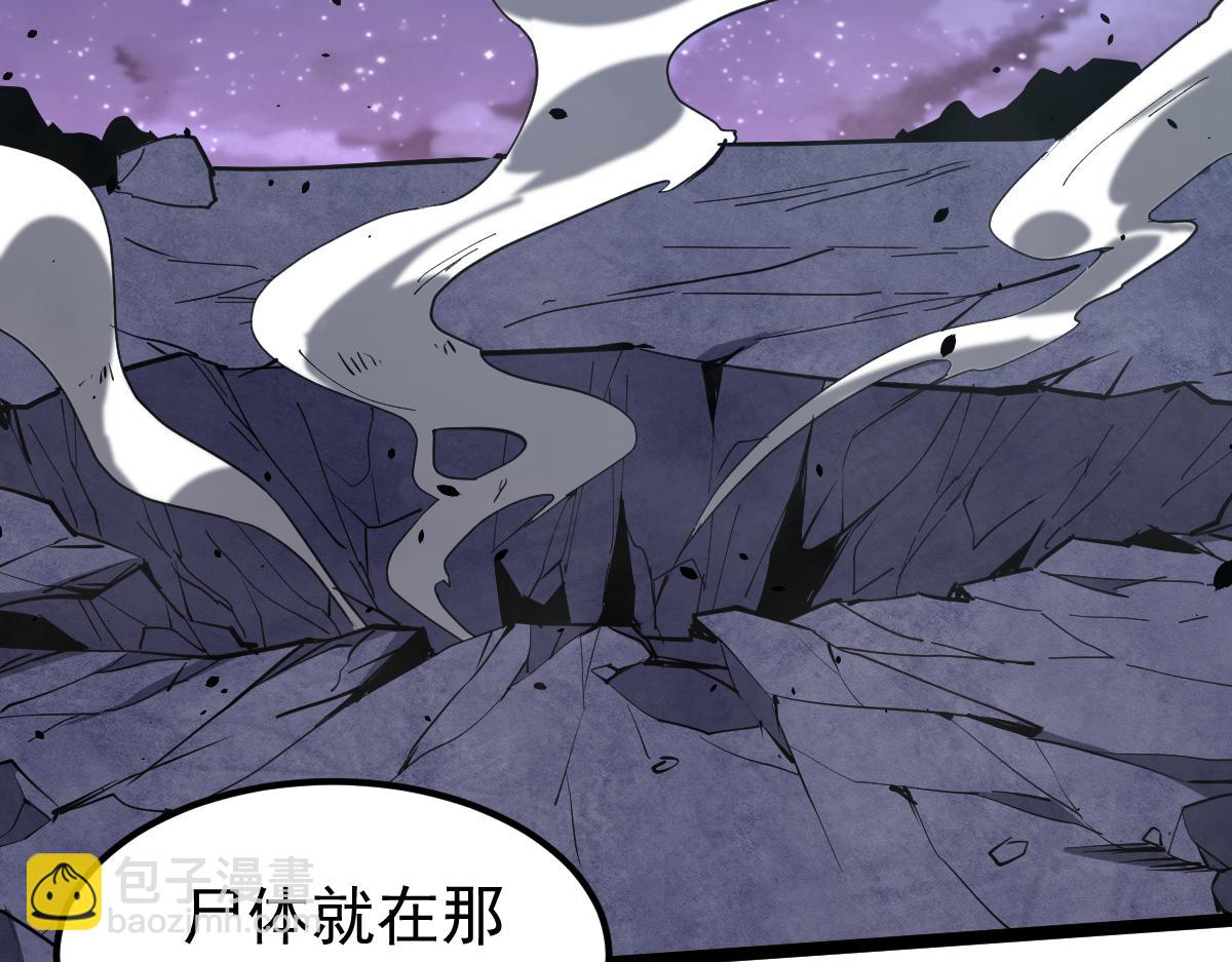 超凡進化 - 18話 瀾陽市英雄(2/3) - 3