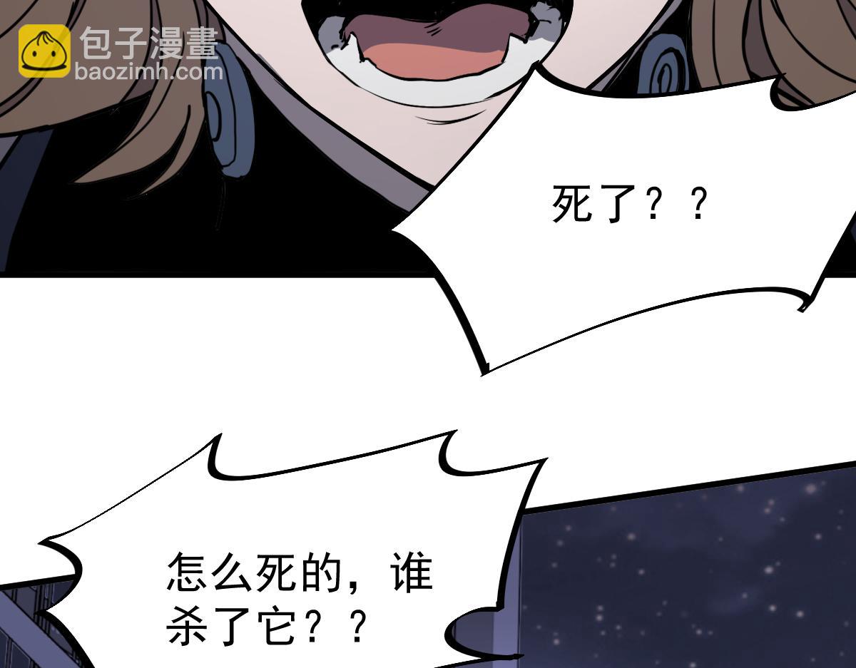 超凡進化 - 18話 瀾陽市英雄(2/3) - 1