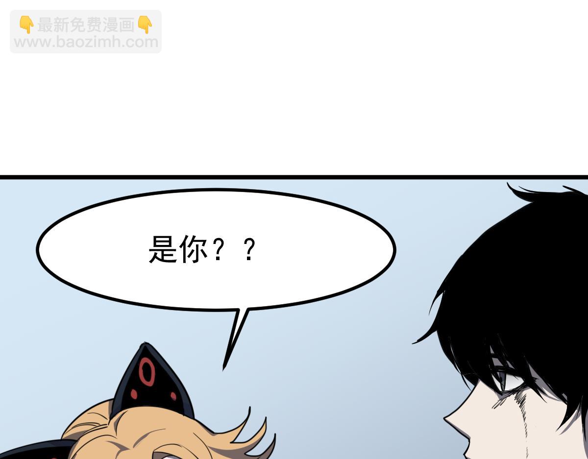 超凡進化 - 18話 瀾陽市英雄(2/3) - 7