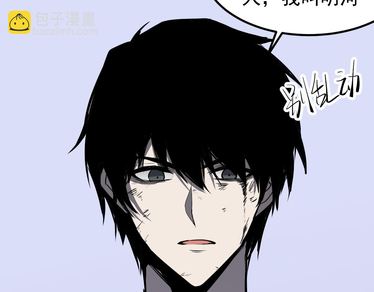 超凡進化 - 18話 瀾陽市英雄(2/3) - 2