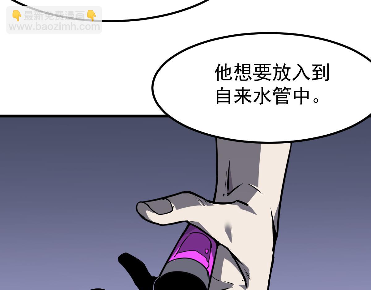 超凡進化 - 18話 瀾陽市英雄(2/3) - 5