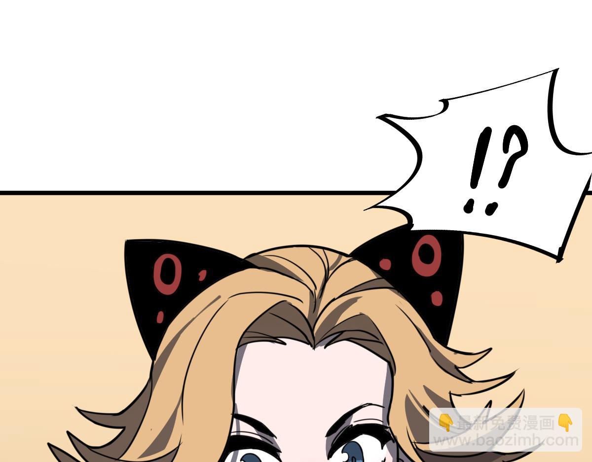 超凡進化 - 18話 瀾陽市英雄(2/3) - 8