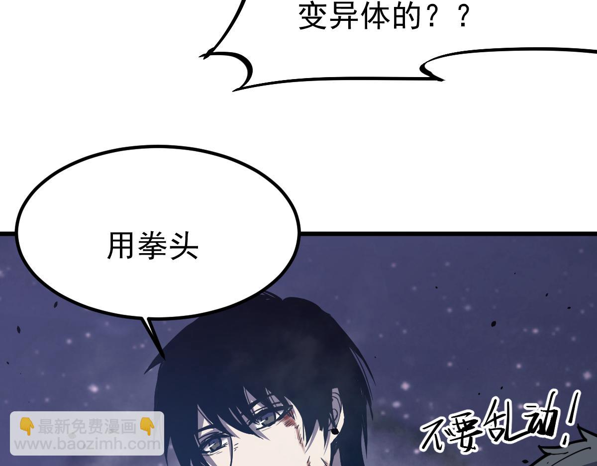 超凡進化 - 18話 瀾陽市英雄(2/3) - 5