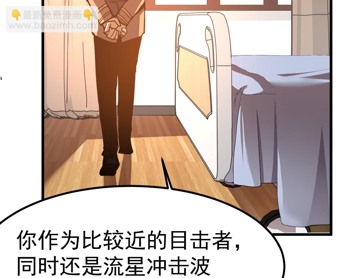 超凡進化 - 20話 九級災星！？(3/4) - 2