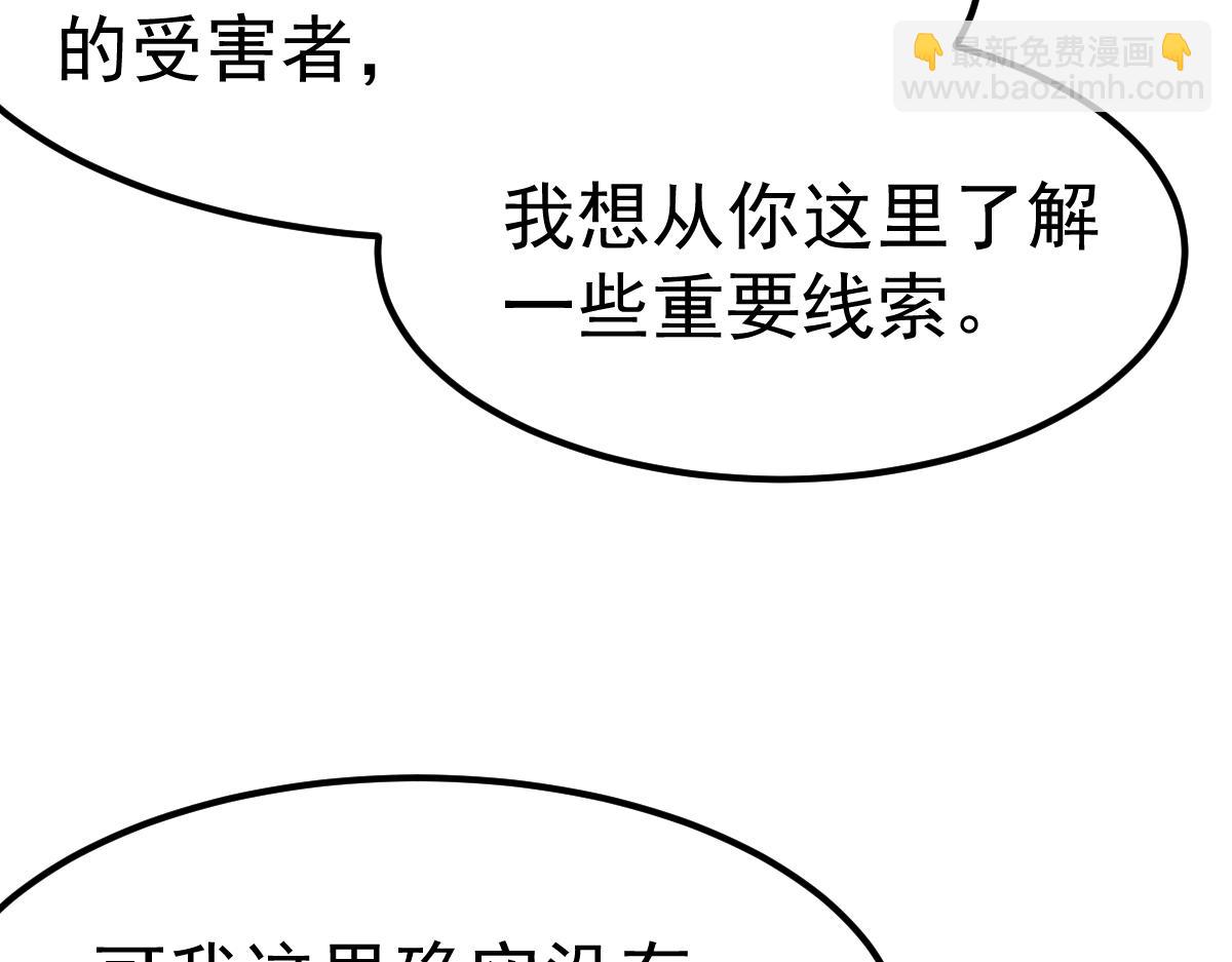 超凡進化 - 20話 九級災星！？(3/4) - 3