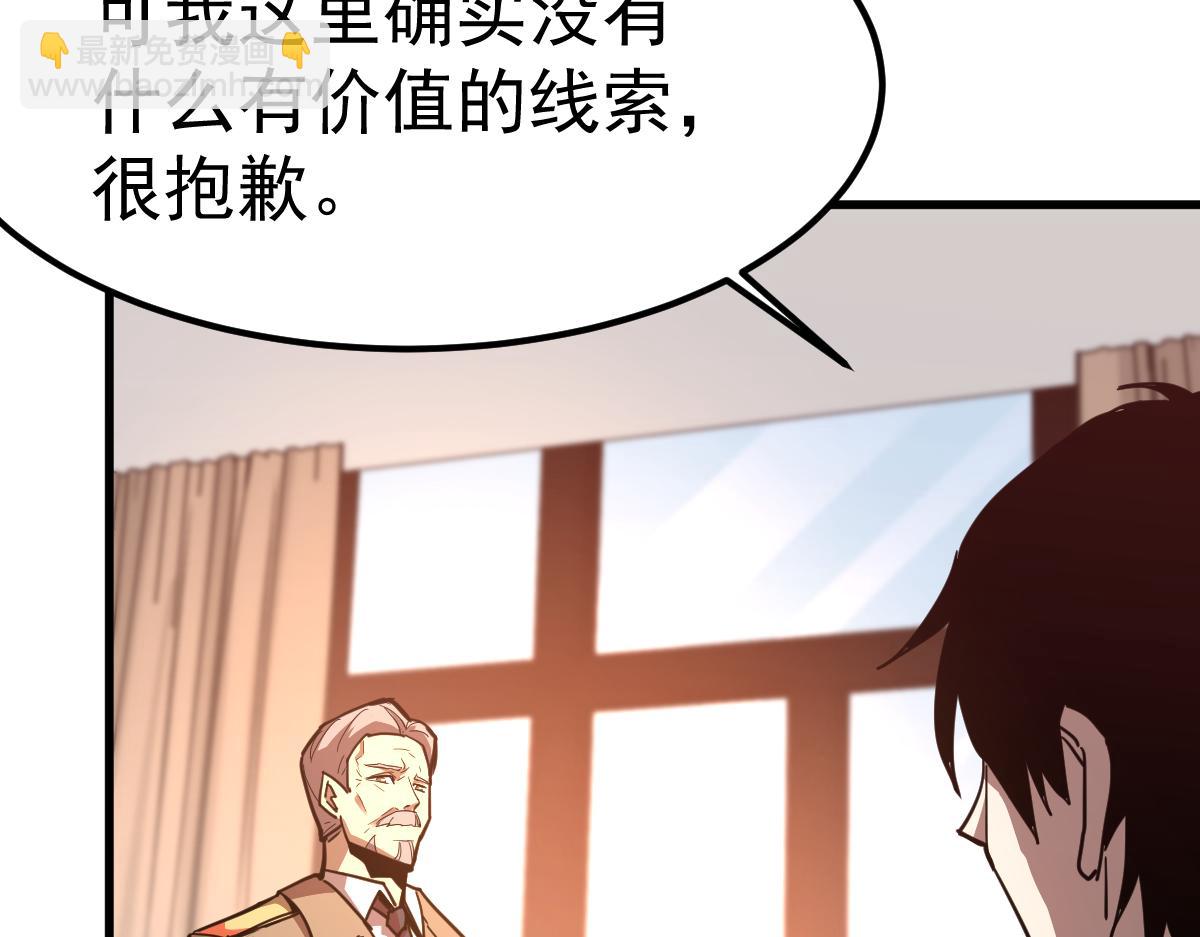 超凡進化 - 20話 九級災星！？(3/4) - 4