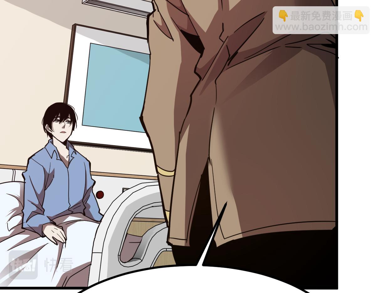 超凡進化 - 20話 九級災星！？(3/4) - 8