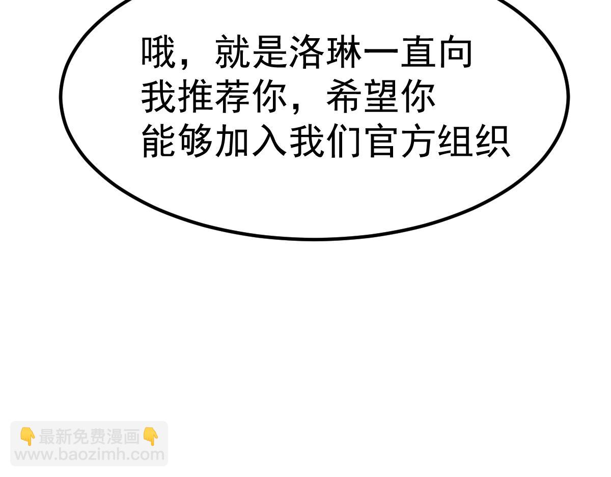 超凡進化 - 20話 九級災星！？(3/4) - 1