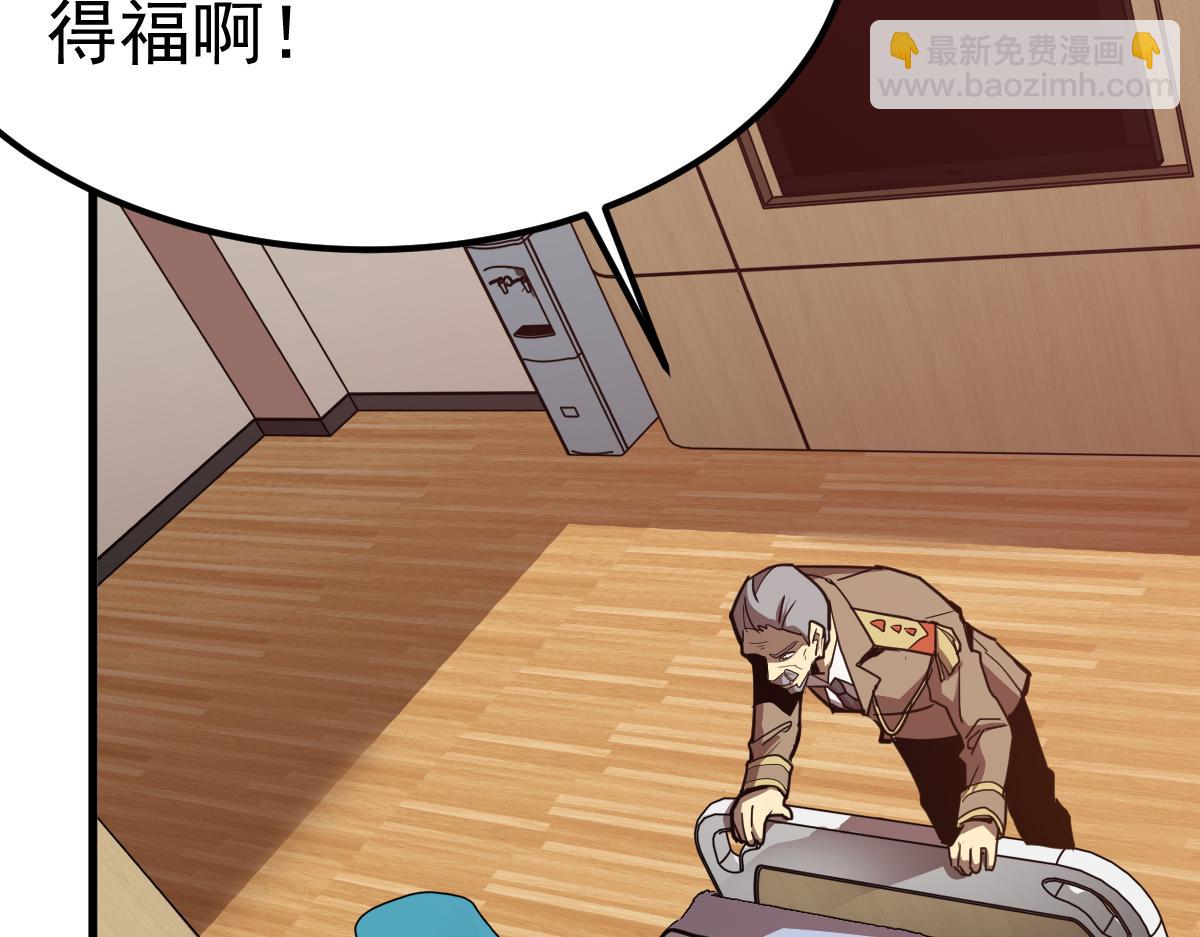 超凡進化 - 20話 九級災星！？(3/4) - 3