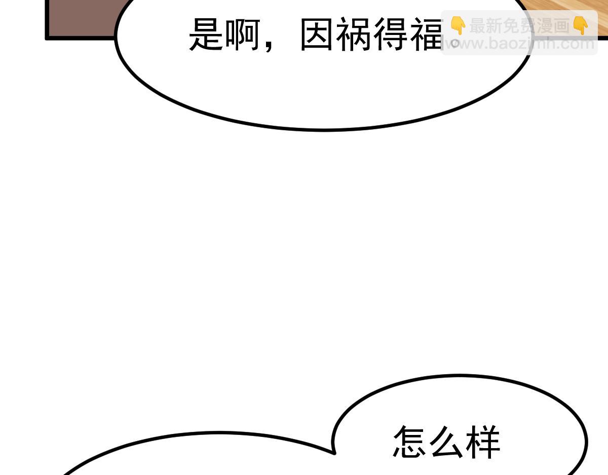 超凡進化 - 20話 九級災星！？(3/4) - 5