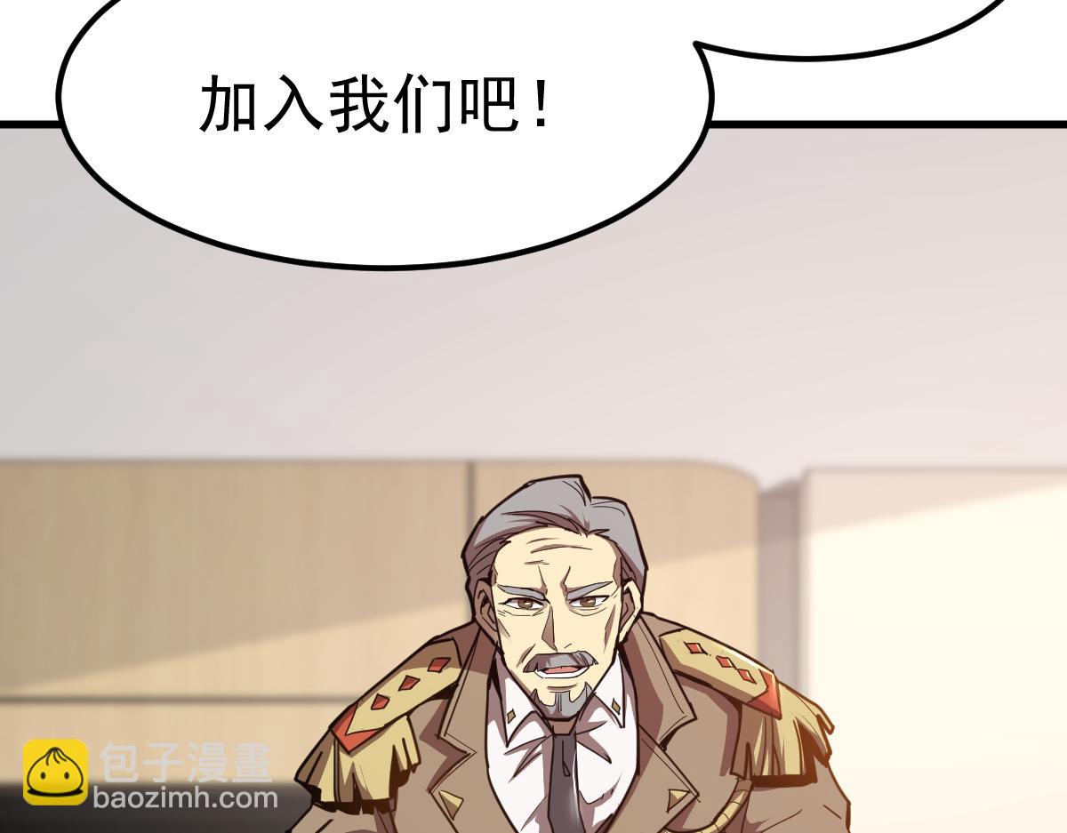 超凡進化 - 20話 九級災星！？(3/4) - 6