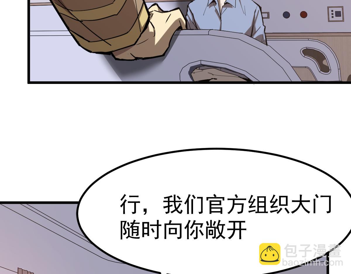 超凡進化 - 20話 九級災星！？(3/4) - 2