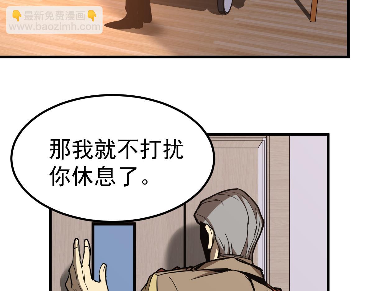 超凡進化 - 20話 九級災星！？(3/4) - 4