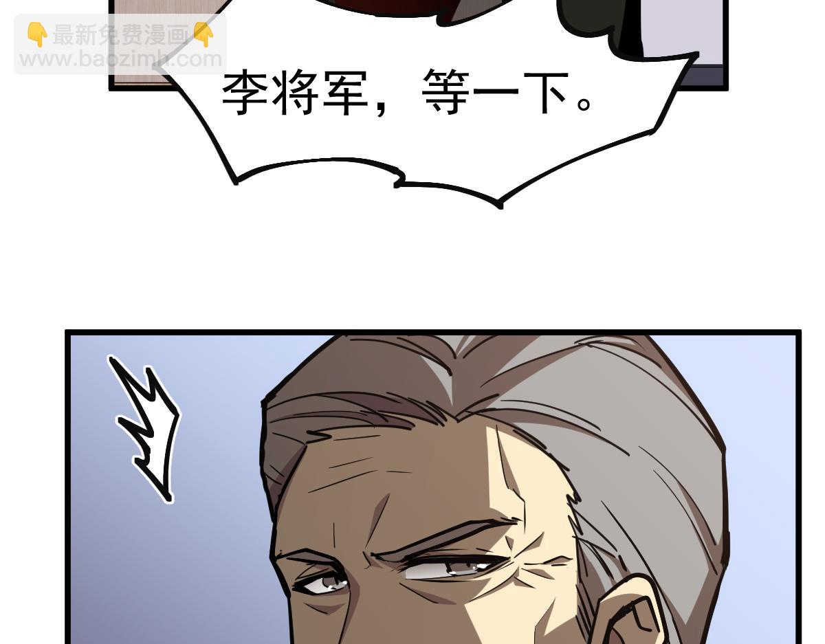 超凡進化 - 20話 九級災星！？(3/4) - 6