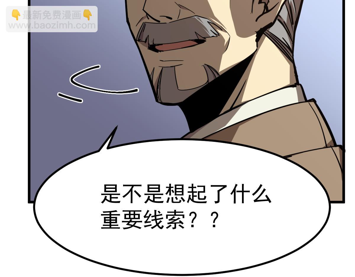 超凡進化 - 20話 九級災星！？(3/4) - 7