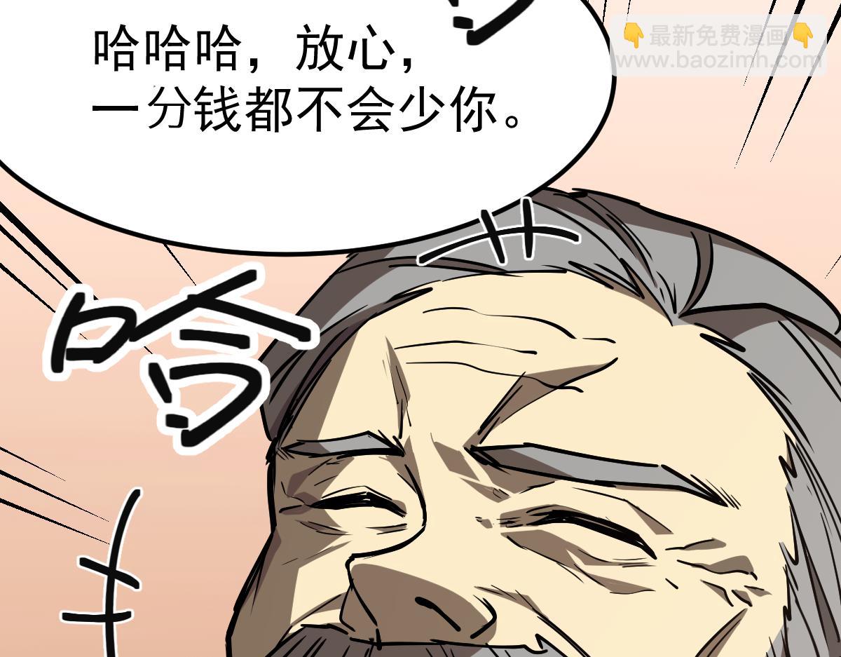 超凡進化 - 20話 九級災星！？(3/4) - 2