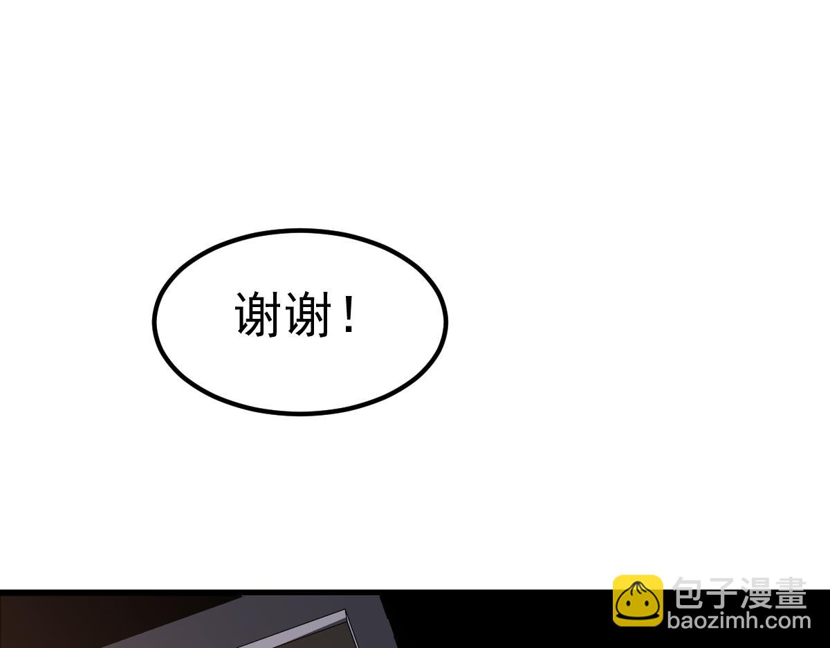 超凡進化 - 20話 九級災星！？(3/4) - 5