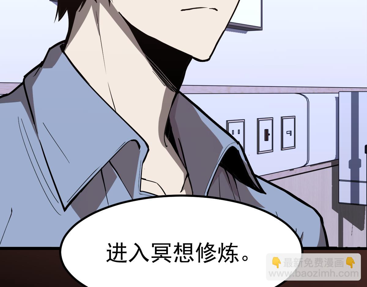 超凡進化 - 20話 九級災星！？(3/4) - 1