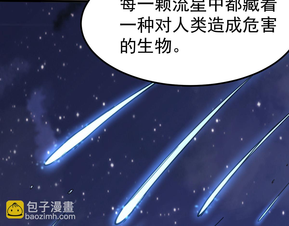 超凡進化 - 20話 九級災星！？(1/4) - 6