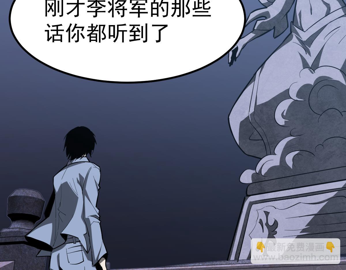 超凡進化 - 20話 九級災星！？(3/4) - 7