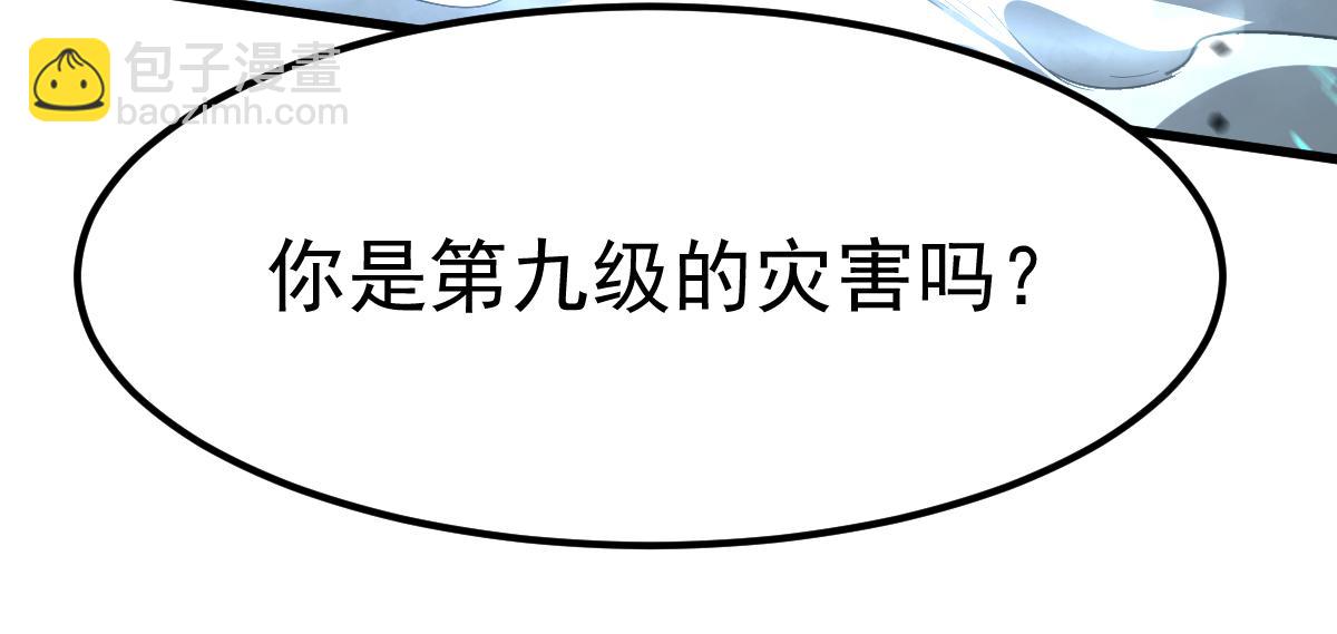 超凡進化 - 20話 九級災星！？(4/4) - 3