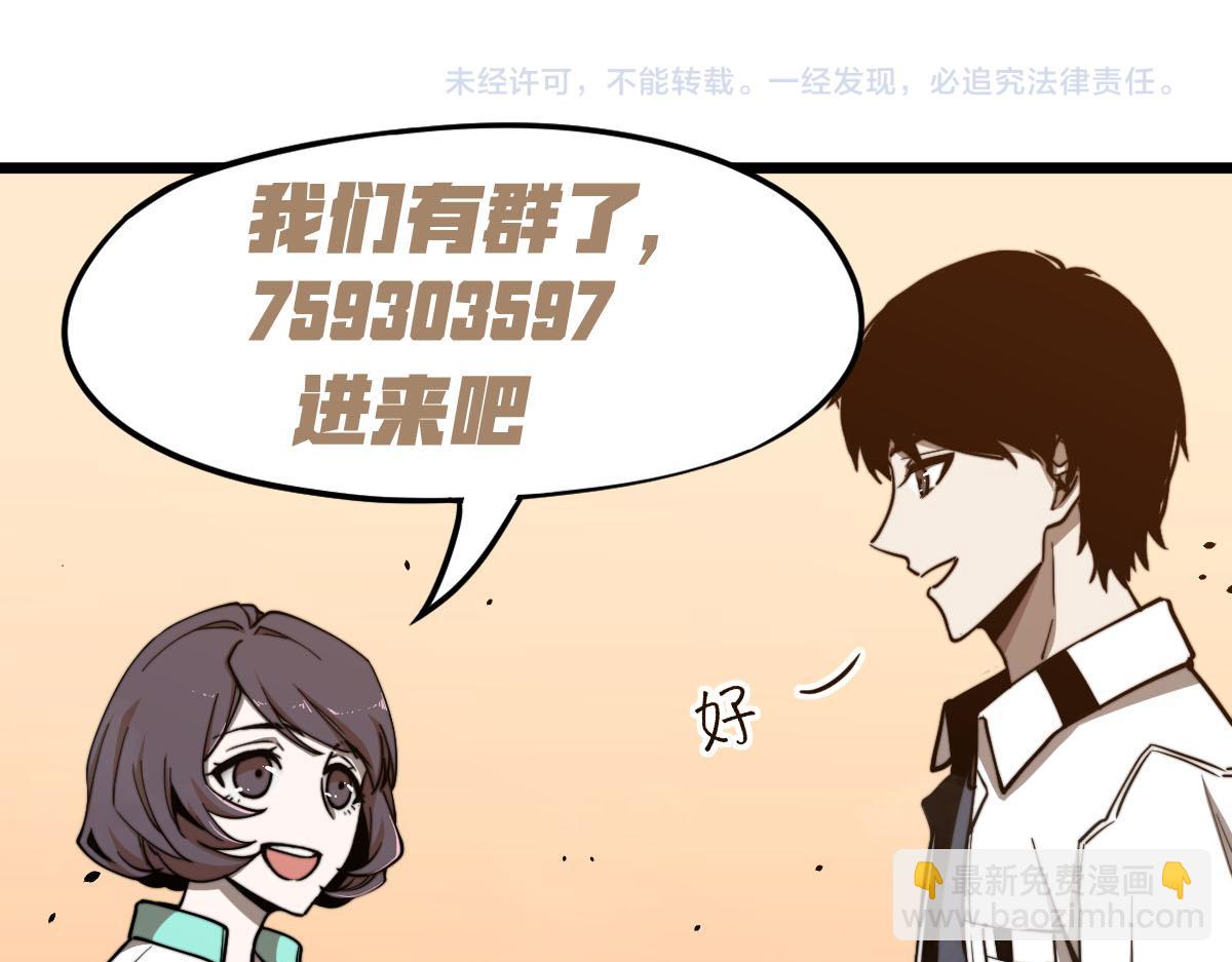 超凡進化 - 20話 九級災星！？(4/4) - 4