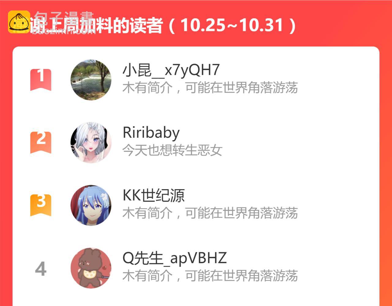 超凡进化 - 20话 九级灾星！？(4/4) - 3