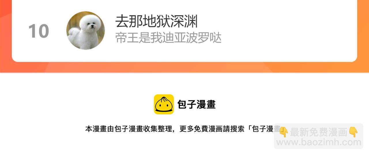 超凡進化 - 20話 九級災星！？(4/4) - 1