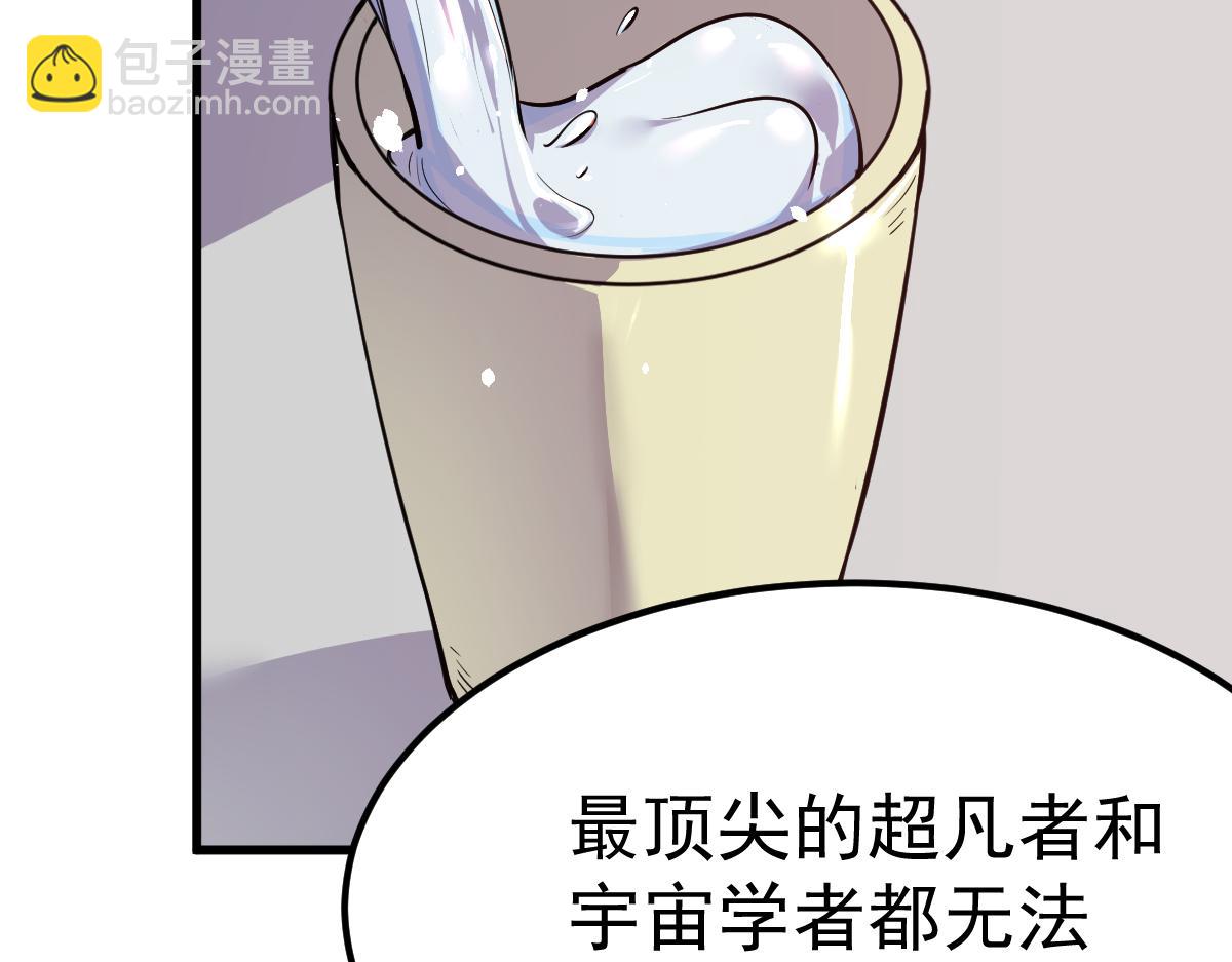 超凡進化 - 20話 九級災星！？(1/4) - 4