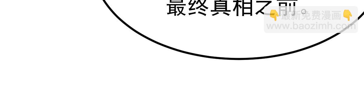 超凡進化 - 20話 九級災星！？(1/4) - 4