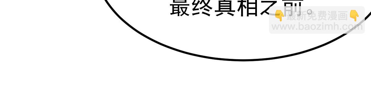 超凡進化 - 20話 九級災星！？(1/4) - 4