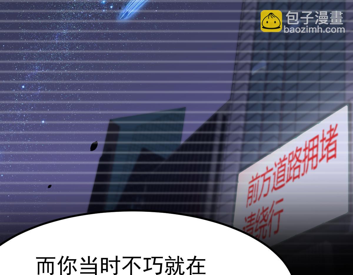 超凡進化 - 20話 九級災星！？(2/4) - 7