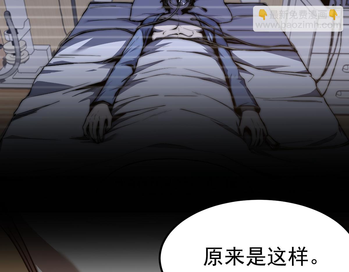 超凡進化 - 20話 九級災星！？(2/4) - 1