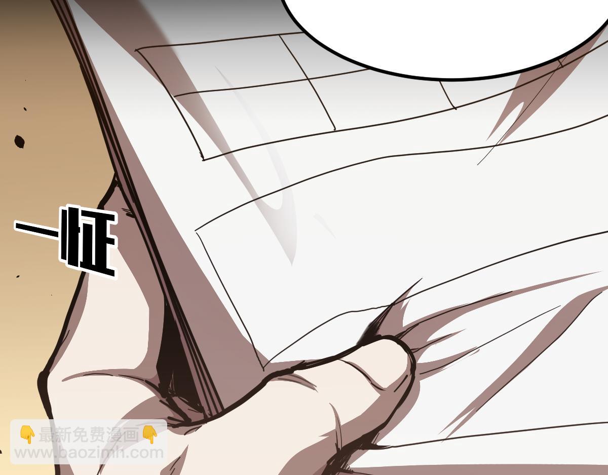 超凡進化 - 20話 九級災星！？(2/4) - 2