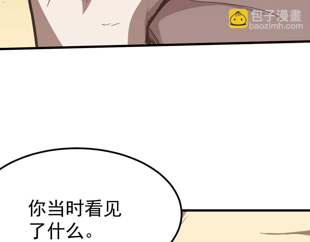 超凡進化 - 20話 九級災星！？(2/4) - 3