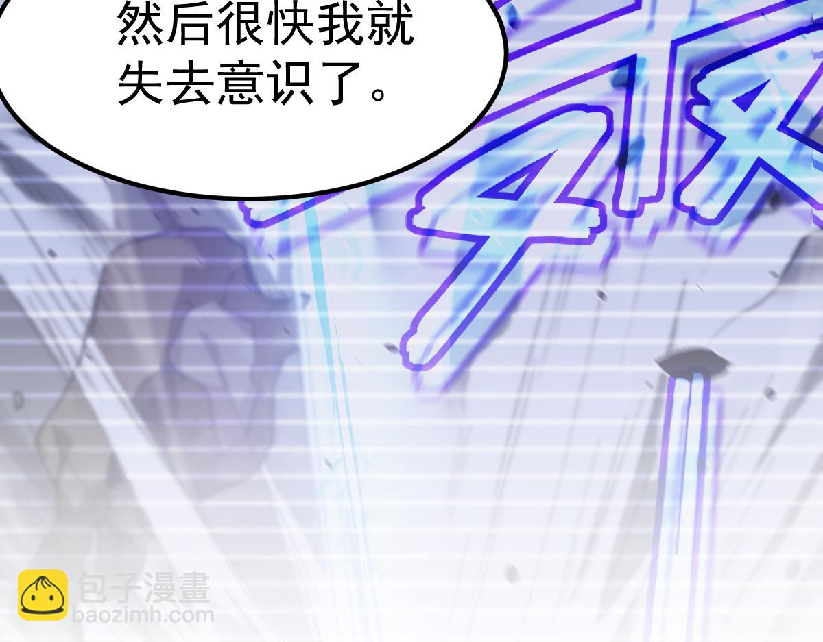 超凡進化 - 20話 九級災星！？(2/4) - 3