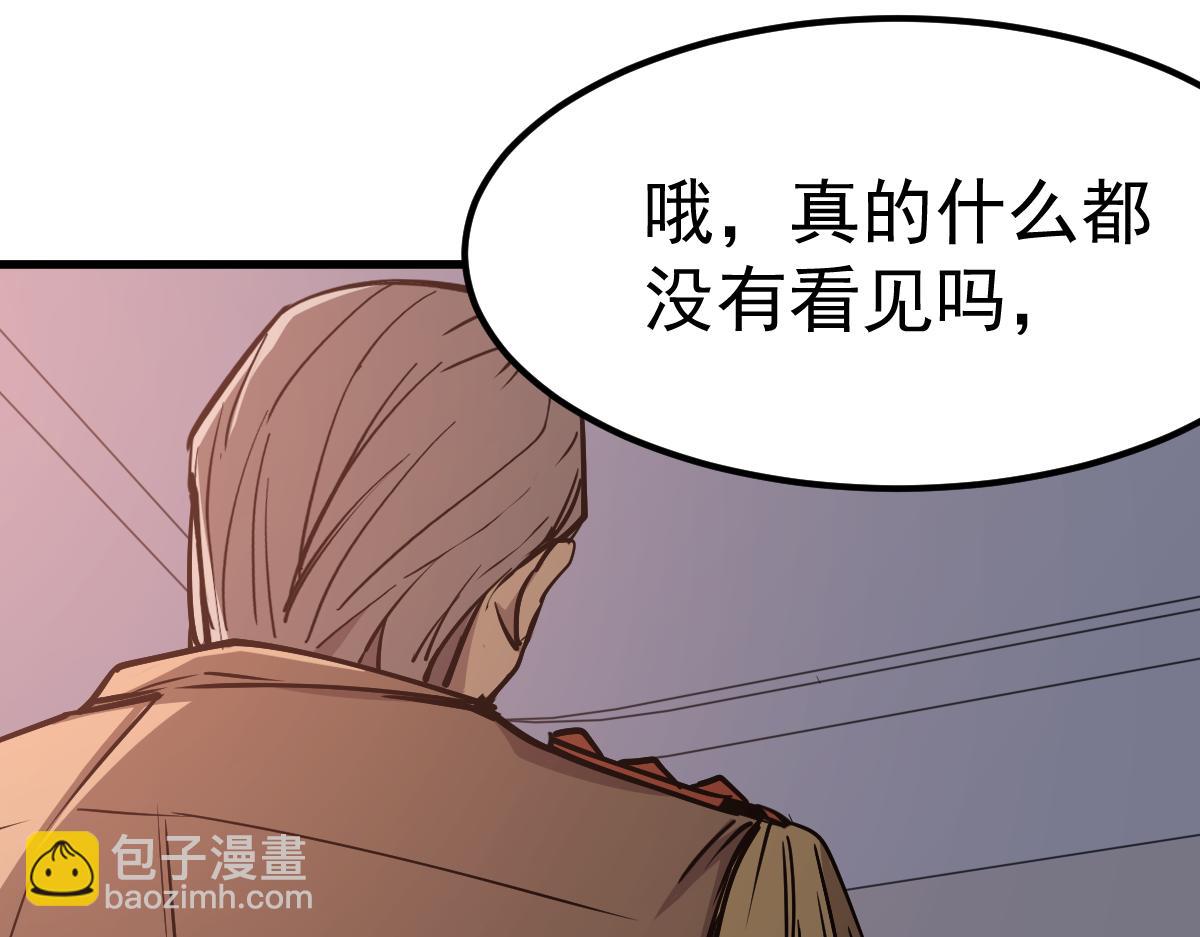 超凡進化 - 20話 九級災星！？(2/4) - 5