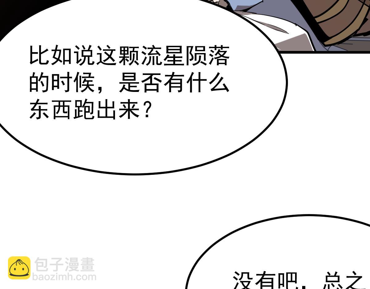 超凡進化 - 20話 九級災星！？(2/4) - 7